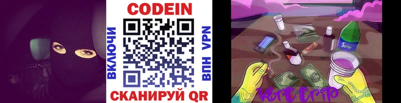 Кодеин напиток Lean (лин)  купить наркоту  Рязань 