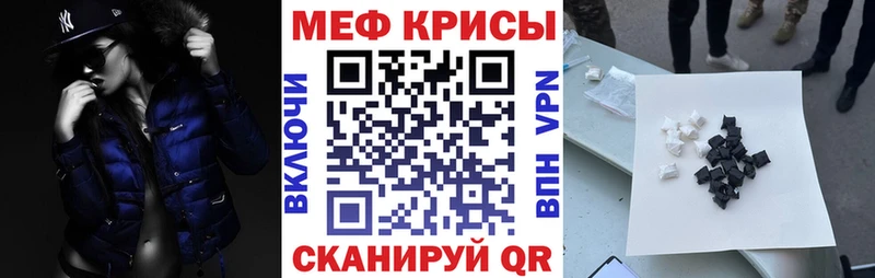 Меф мука  Рязань 