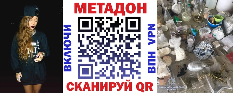 МЕТАДОН VHQ  дарнет шоп  omg как зайти  Рязань 